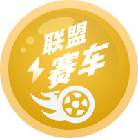 极速赛车