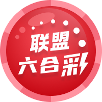 新澳门六合彩